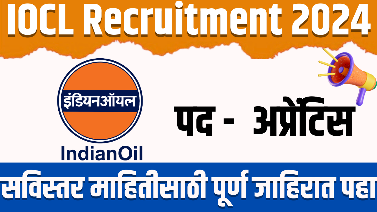 IOCL Recruitment 2024