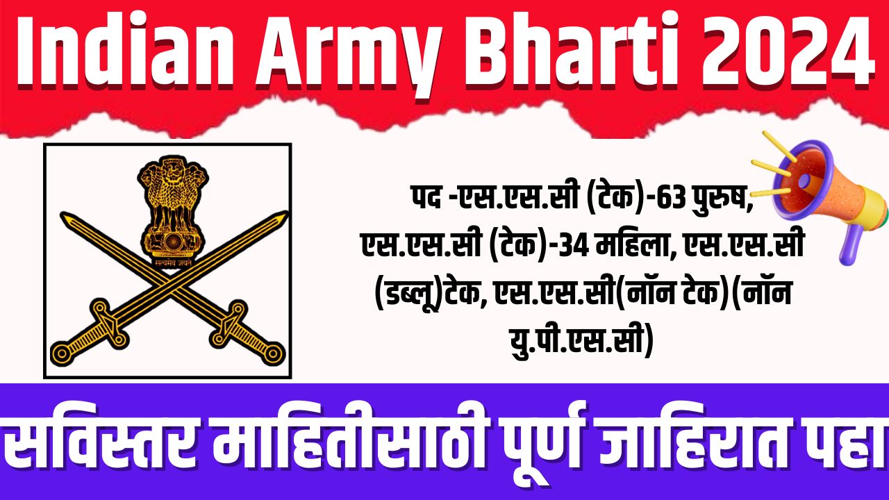 Indian Army Bharti 2024