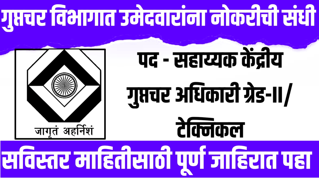 Intelligence Bureau Recruitment 2024