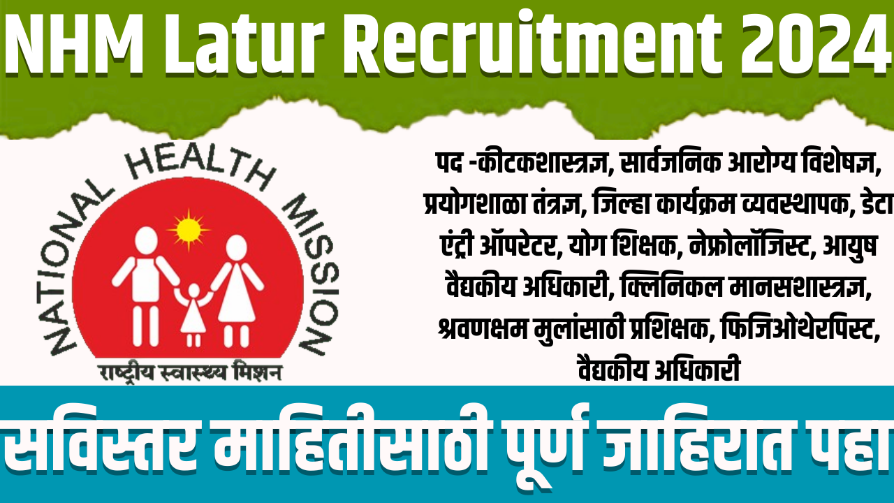 NHM Latur Recruitment 2024