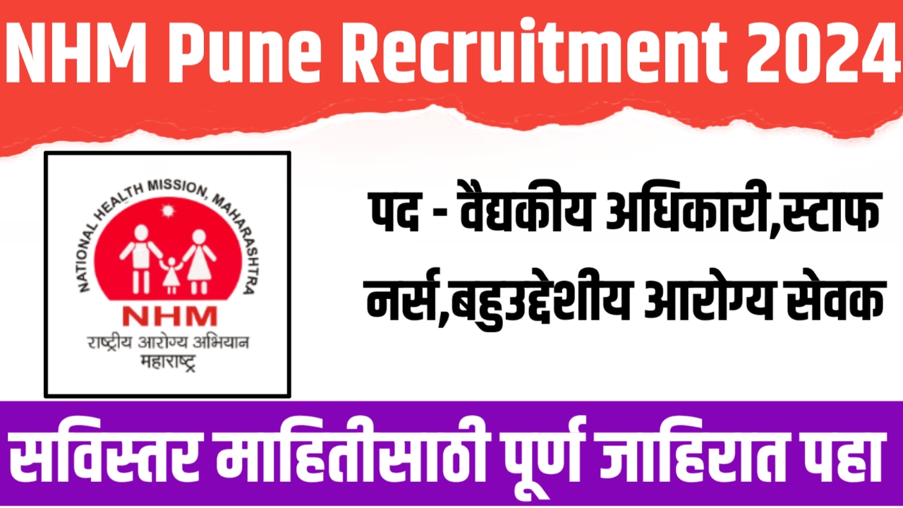 NHM Pune Recruitment 2024