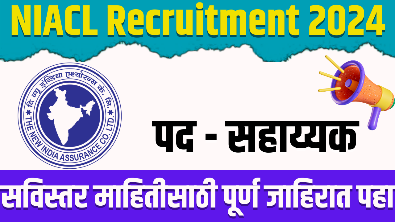 NIACL Recruitment 2024