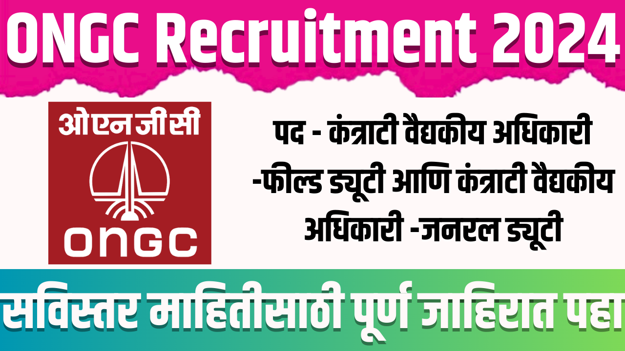 ONGC Recruitment 2024