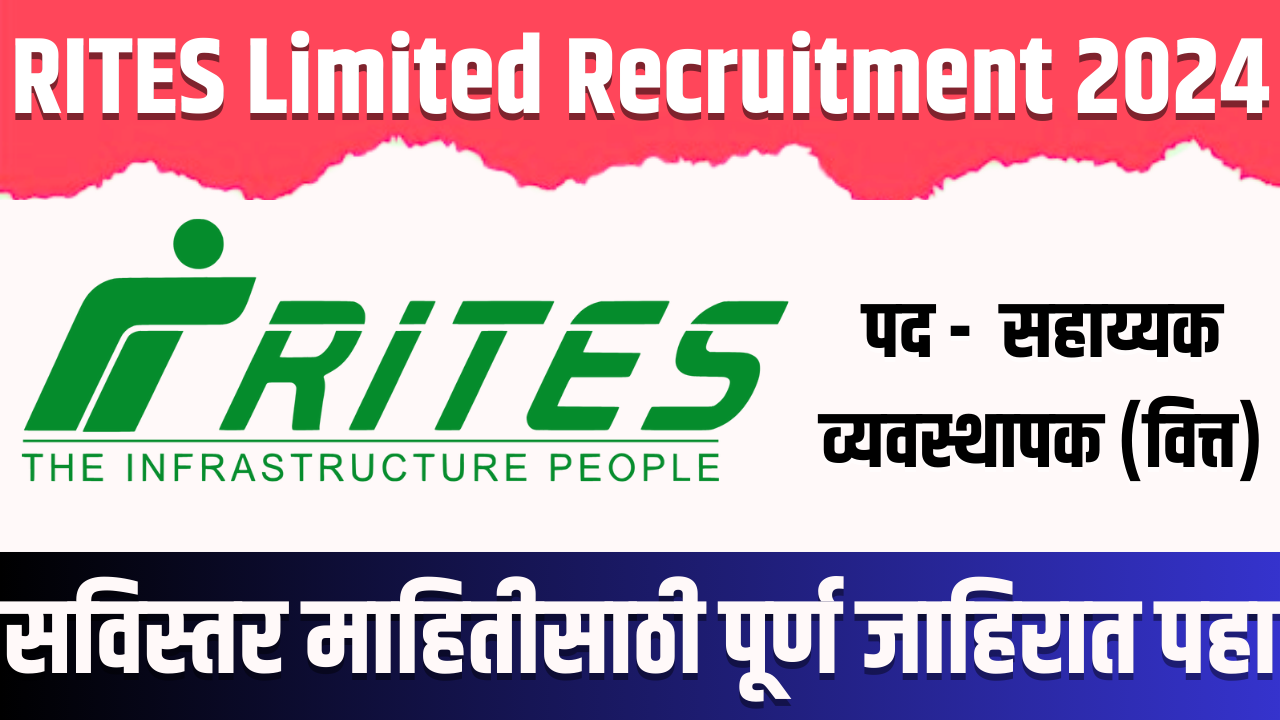 RITES Limited Recruitment 2024