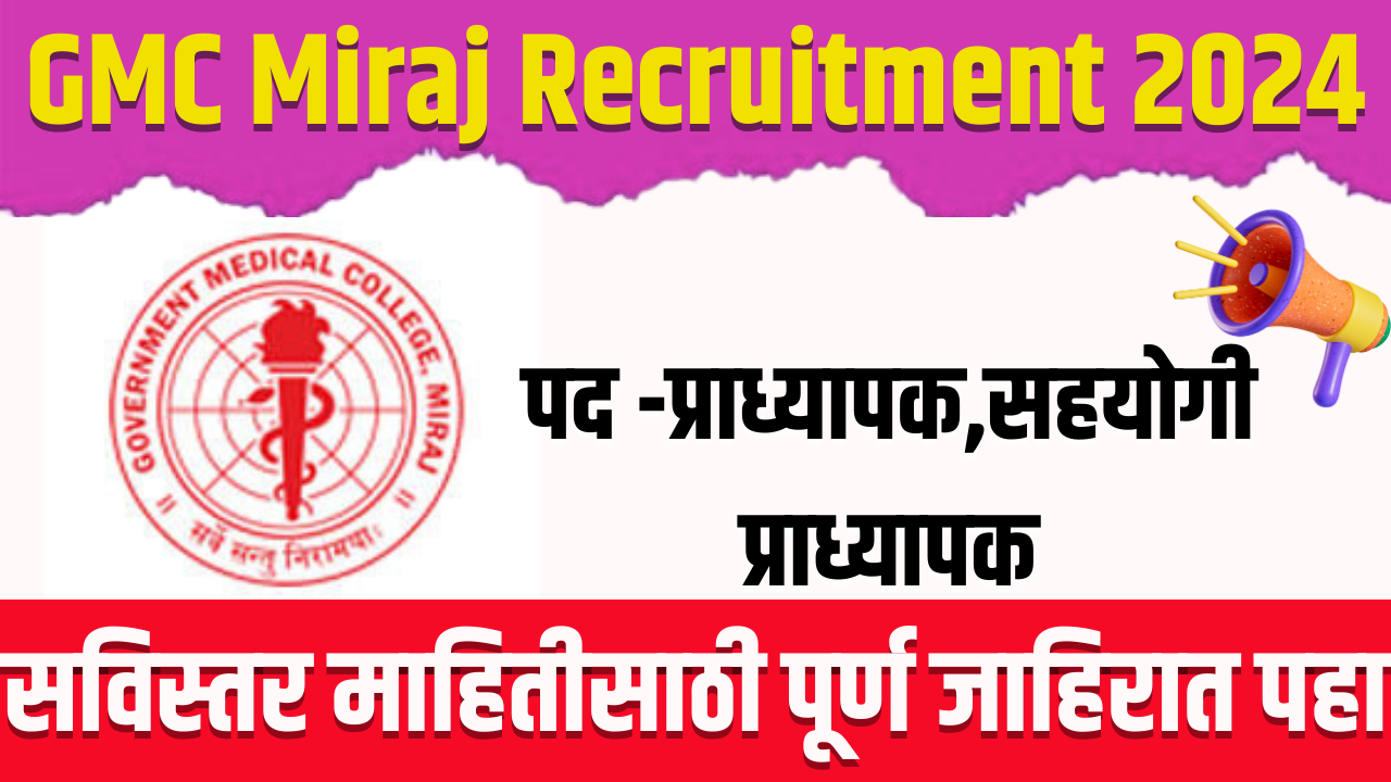 GMC Miraj Recruitment 2024