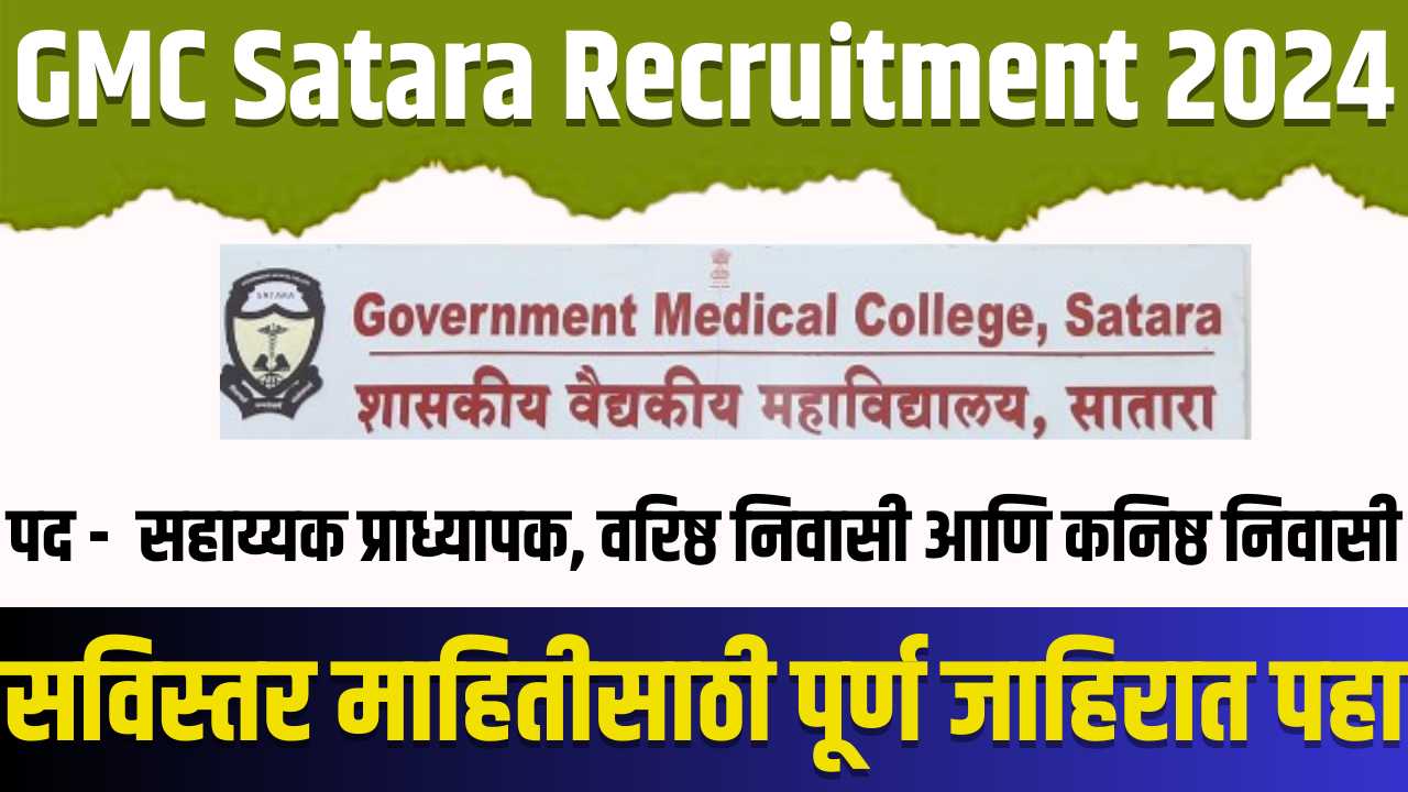 GMC Satara Recruitment 2024