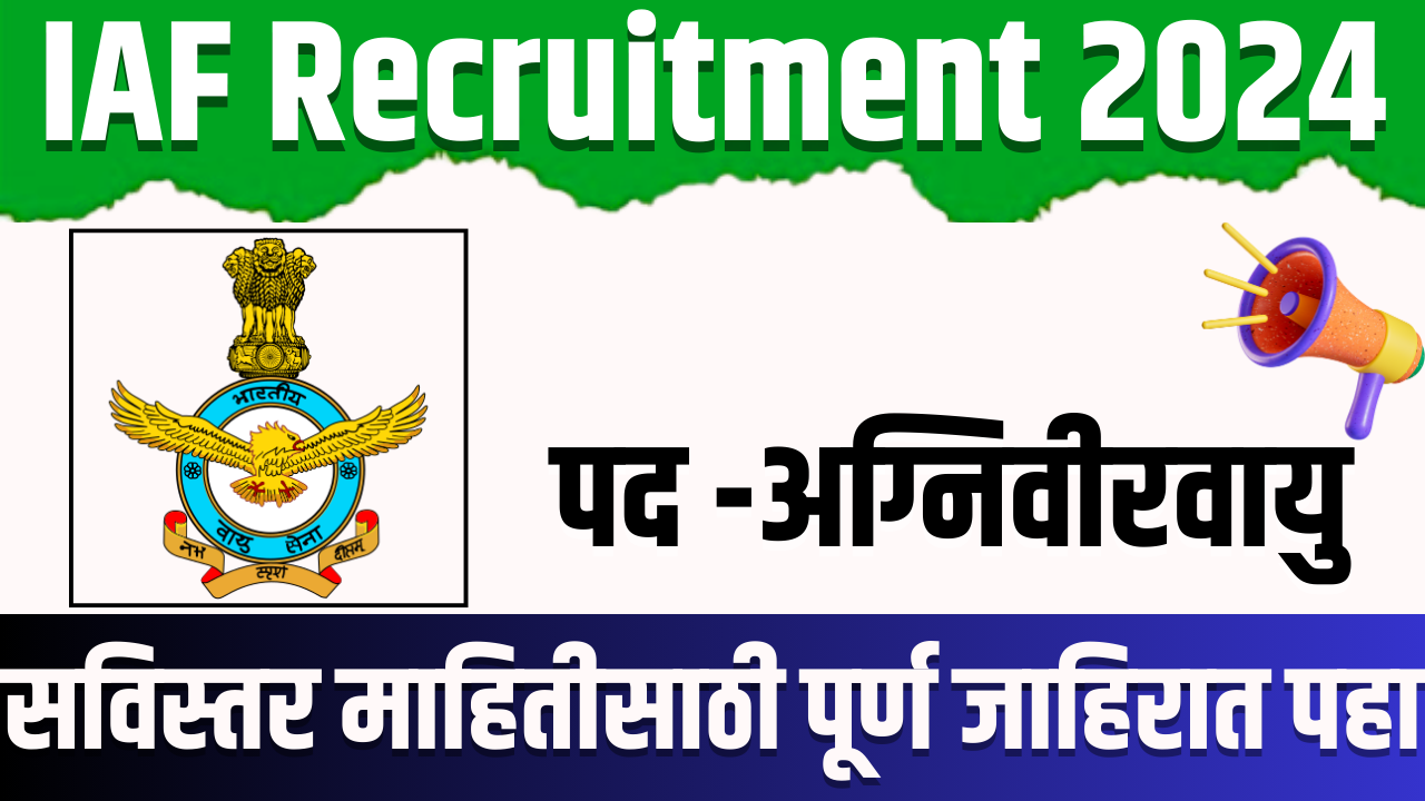 IAF Recruitment 2024
