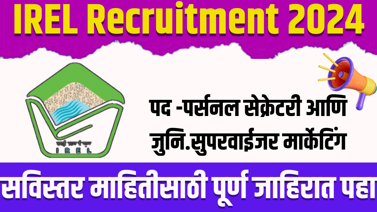 IREL Recruitment 2024