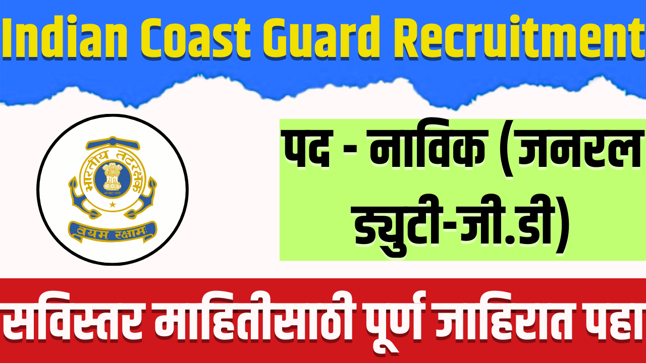 Indian Coast Guard Recruitment