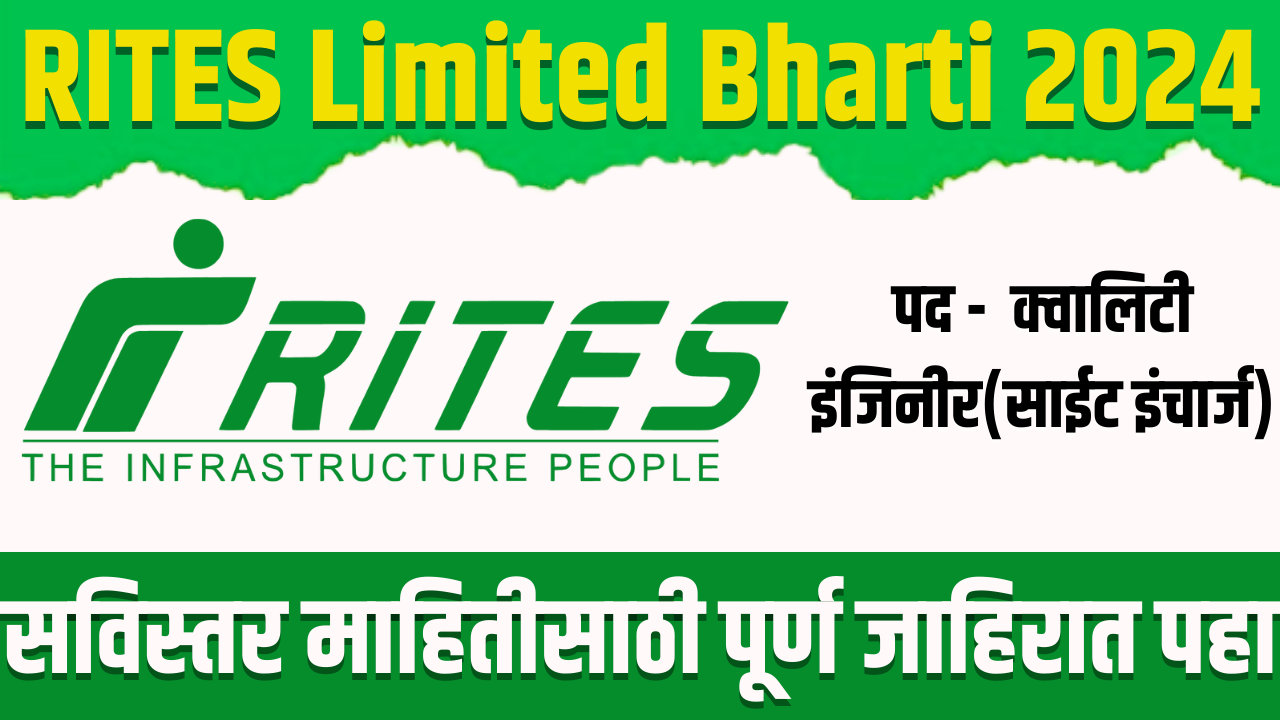 RITES Limited Bharti 2024