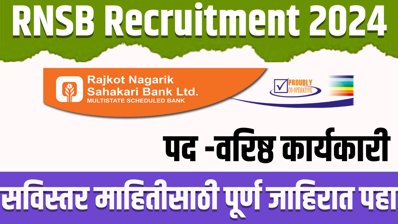 RNSB Recruitment 2024