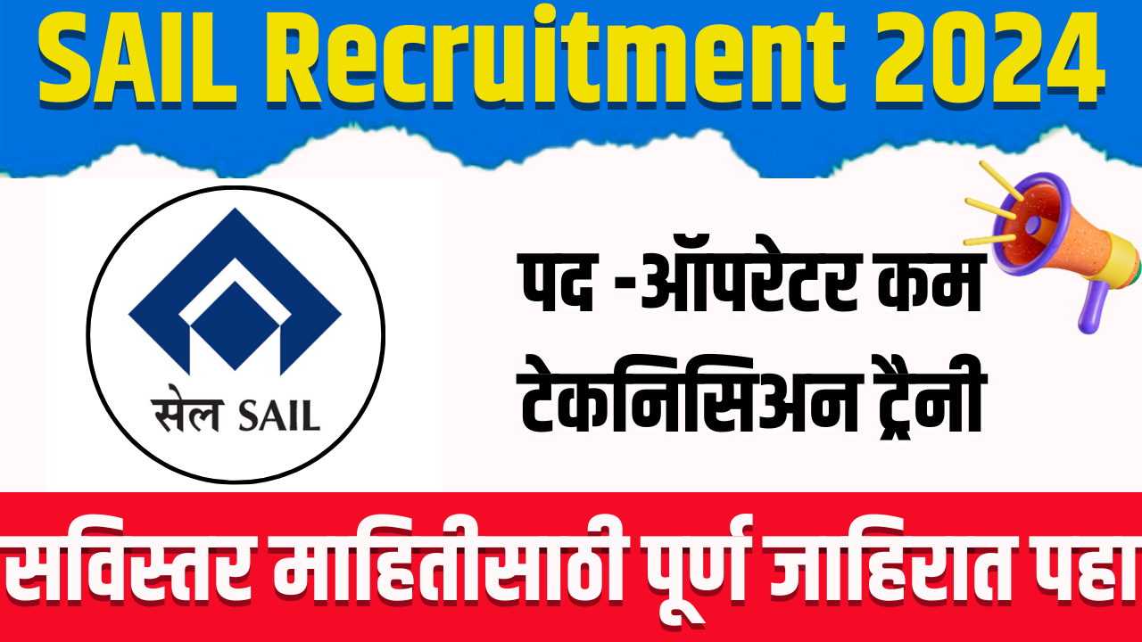 SAIL Recruitment 2024