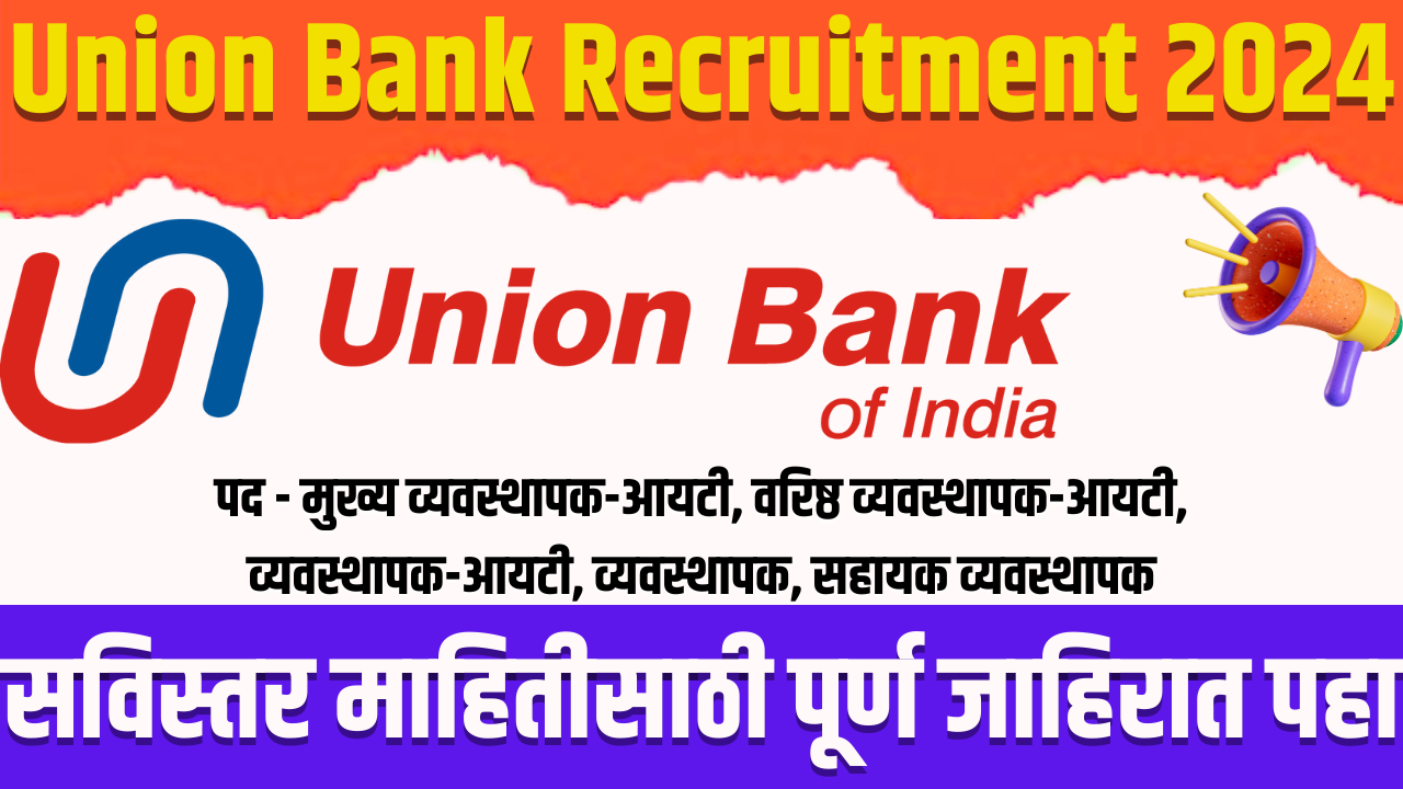 Union Bank Recruitment 2024