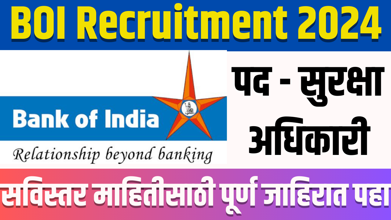 BOI Recruitment 2024