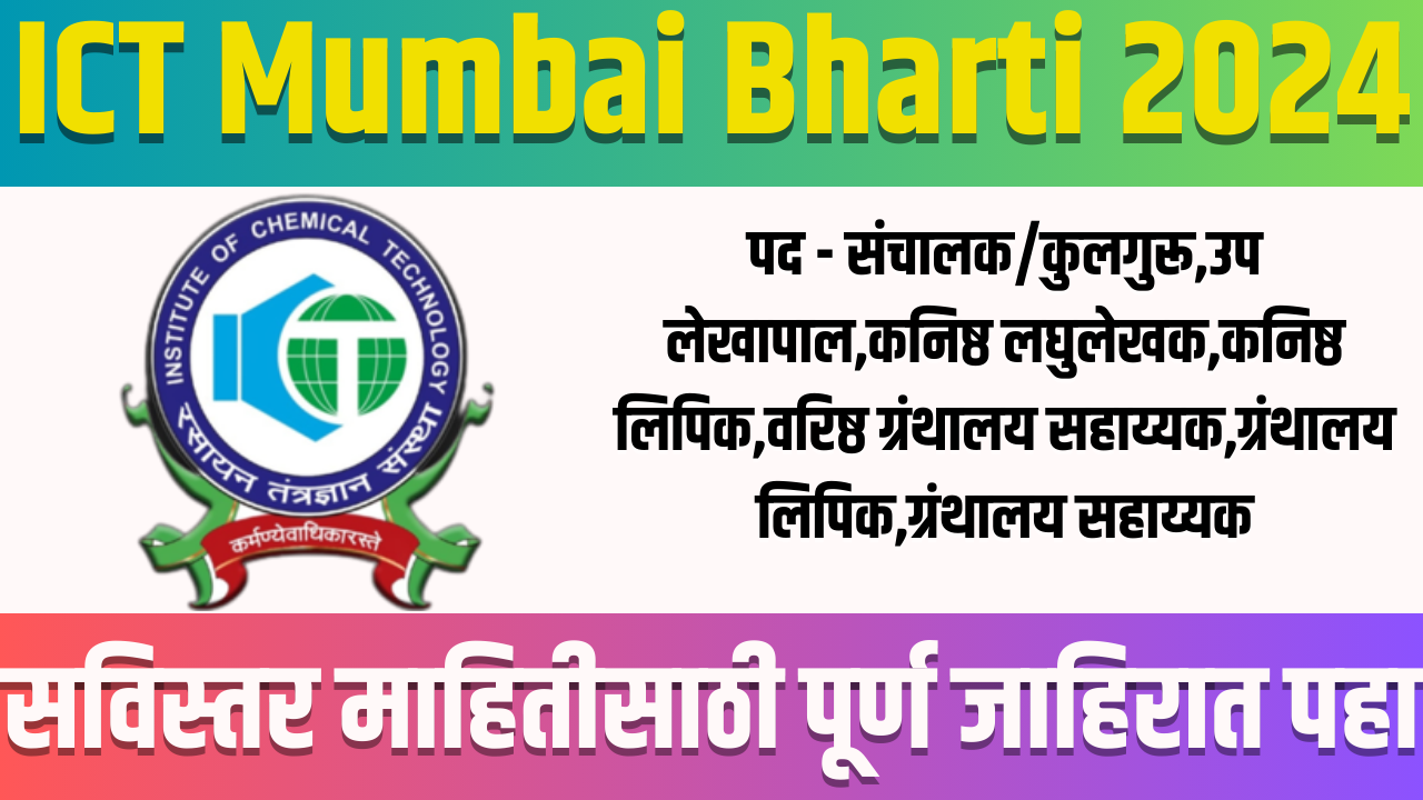 ICT Mumbai Bharti 2024