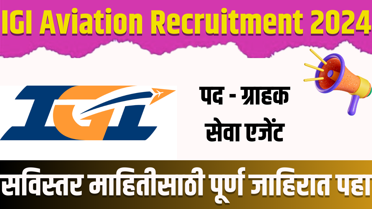 IGI Aviation Recruitment 2024