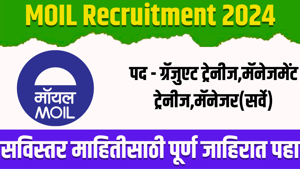 MOIL Recruitment 2024