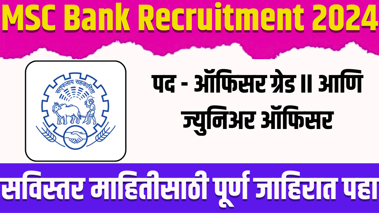 MSC Bank Recruitment 2024