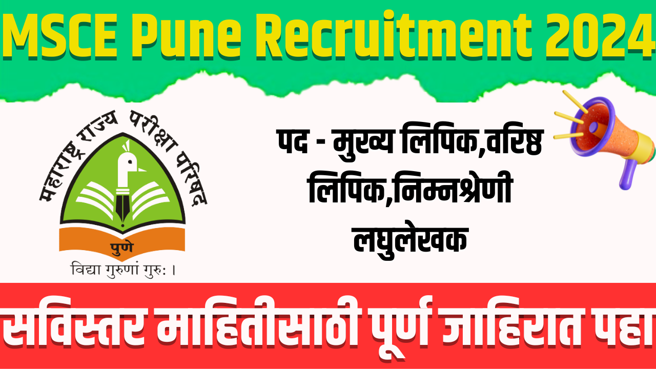 MSCE Pune Recruitment 2024