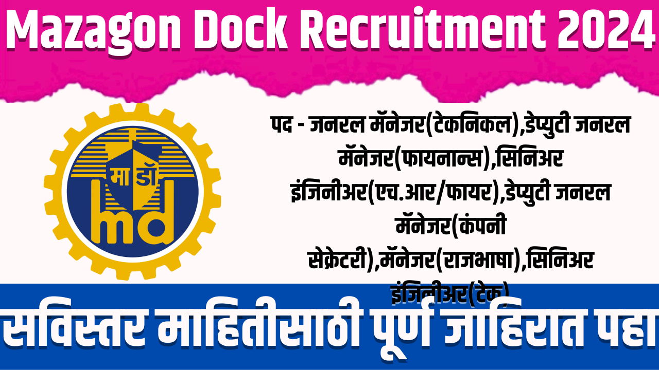 Mazagon Dock Recruitment 2024