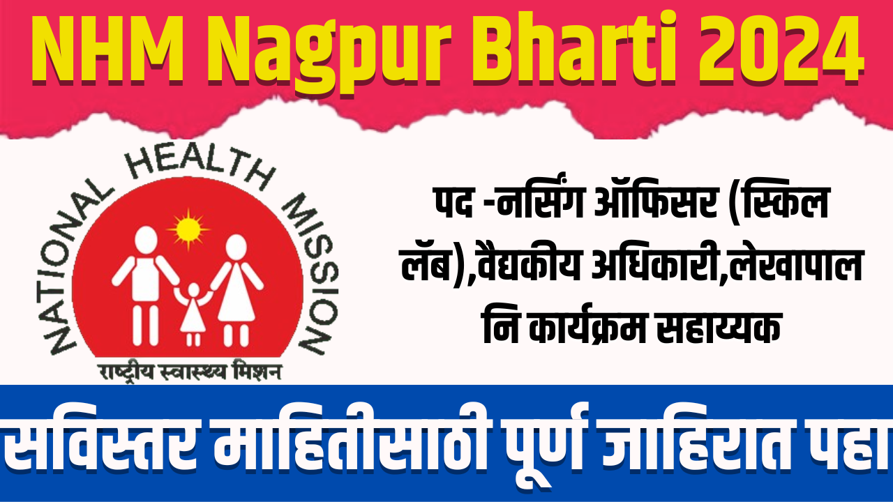 NHM Nagpur Bharti 2024