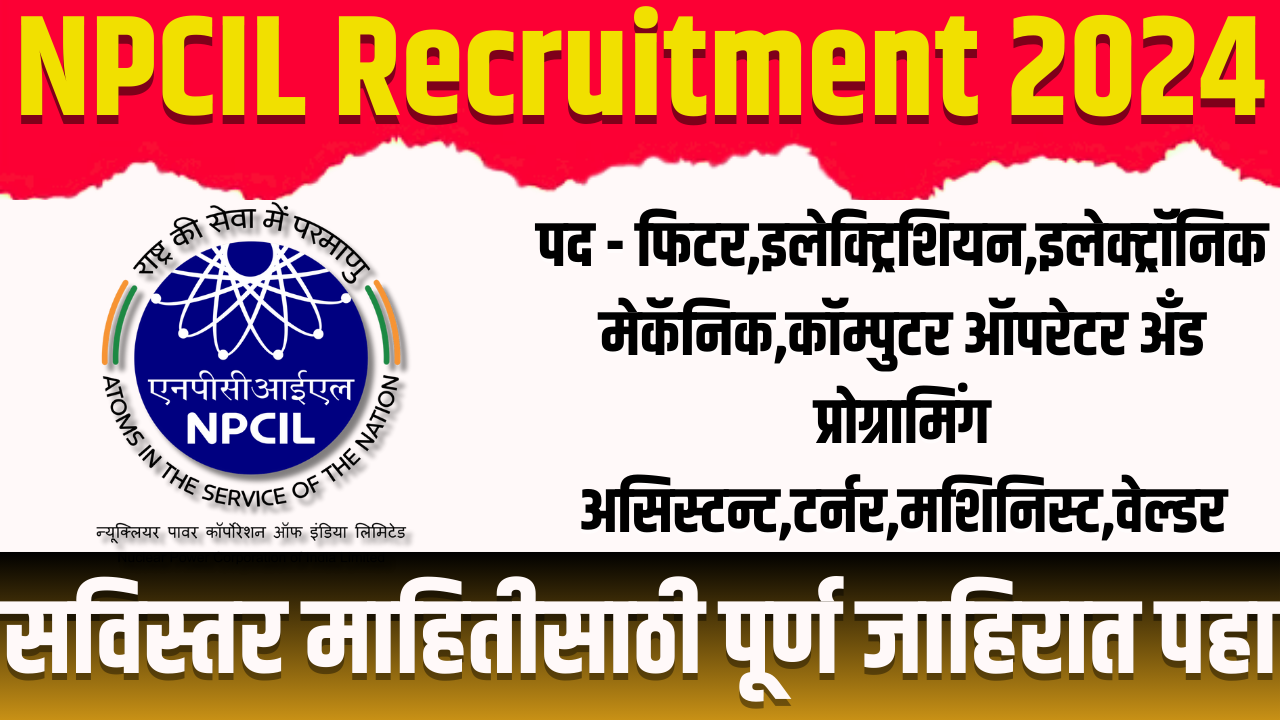 NPCIL Recruitment 2024