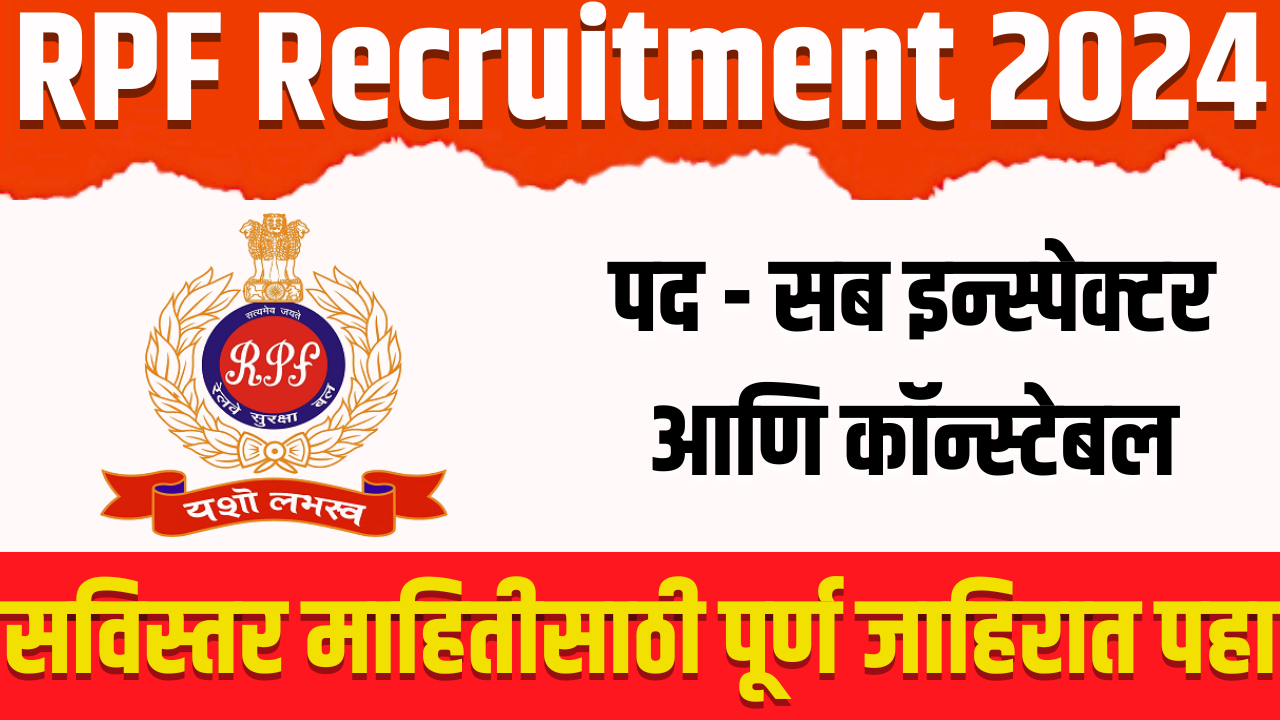 RPF Recruitment 2024