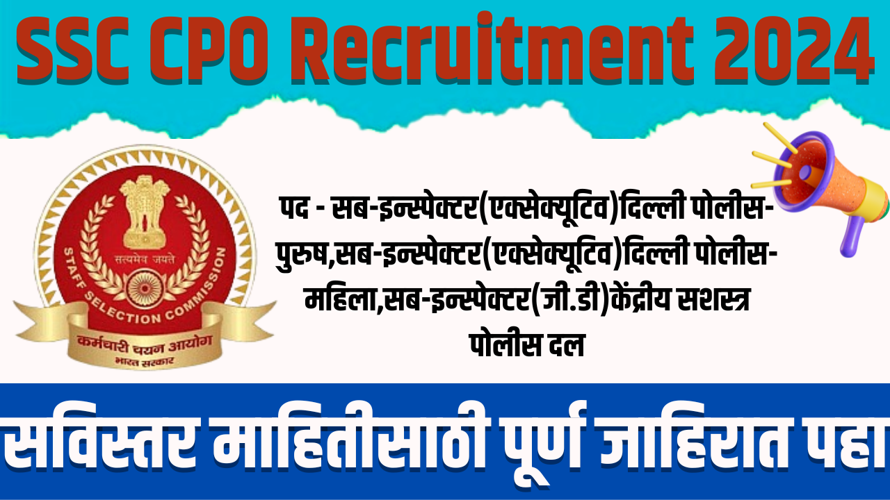 SSC CPO Recruitment 2024