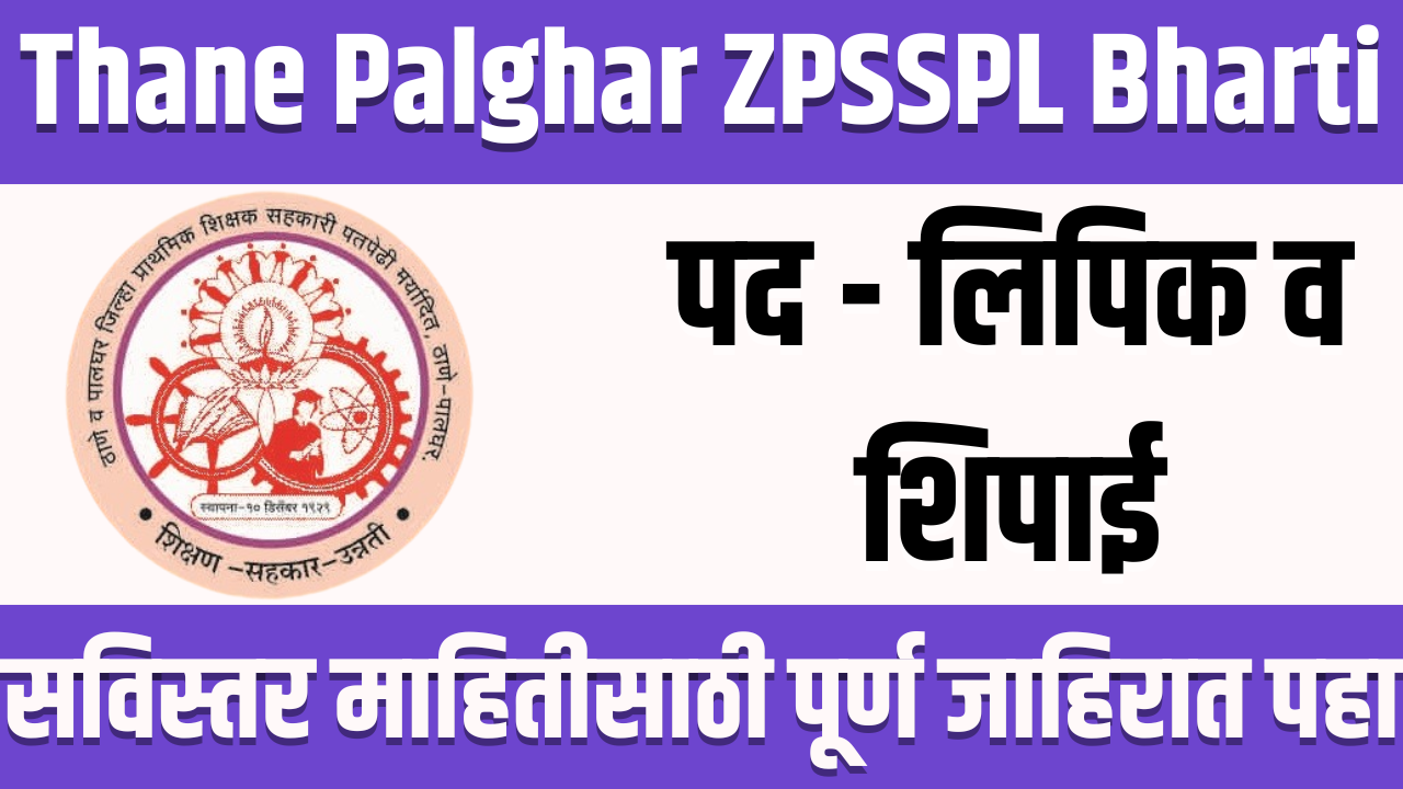 Thane Palghar ZPSSPL Bharti