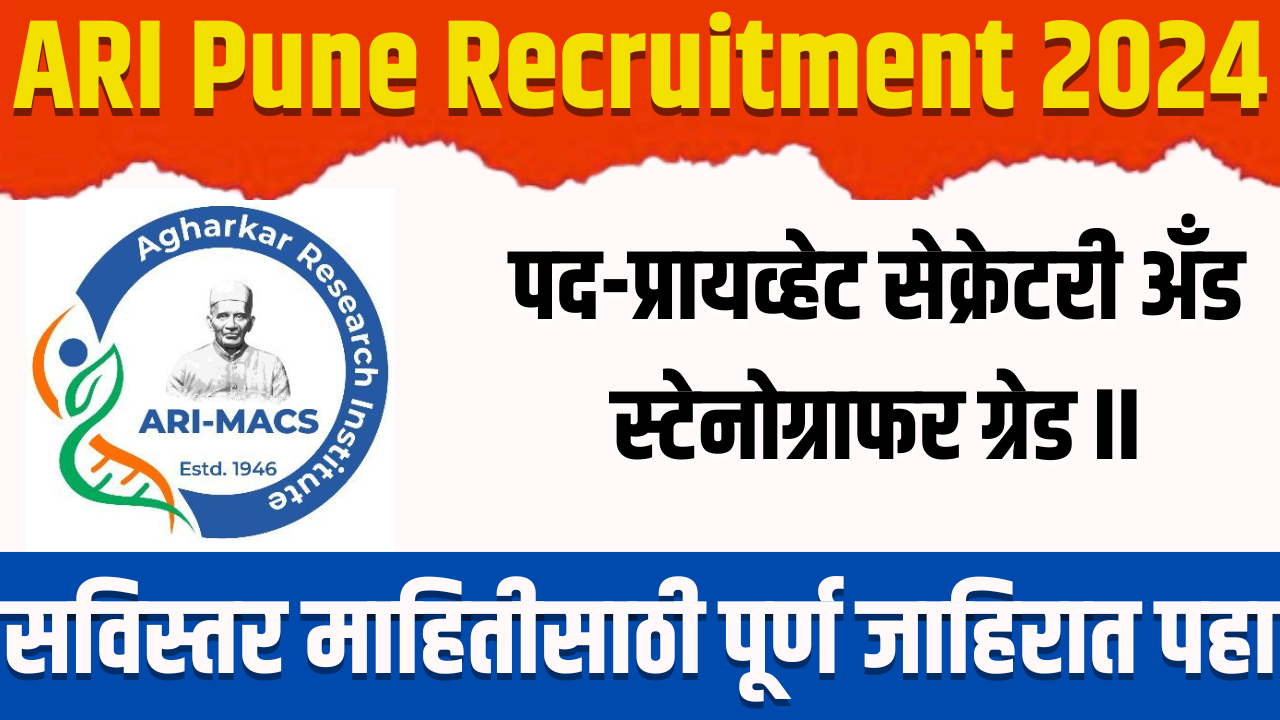 ARI Pune Recruitment 2024