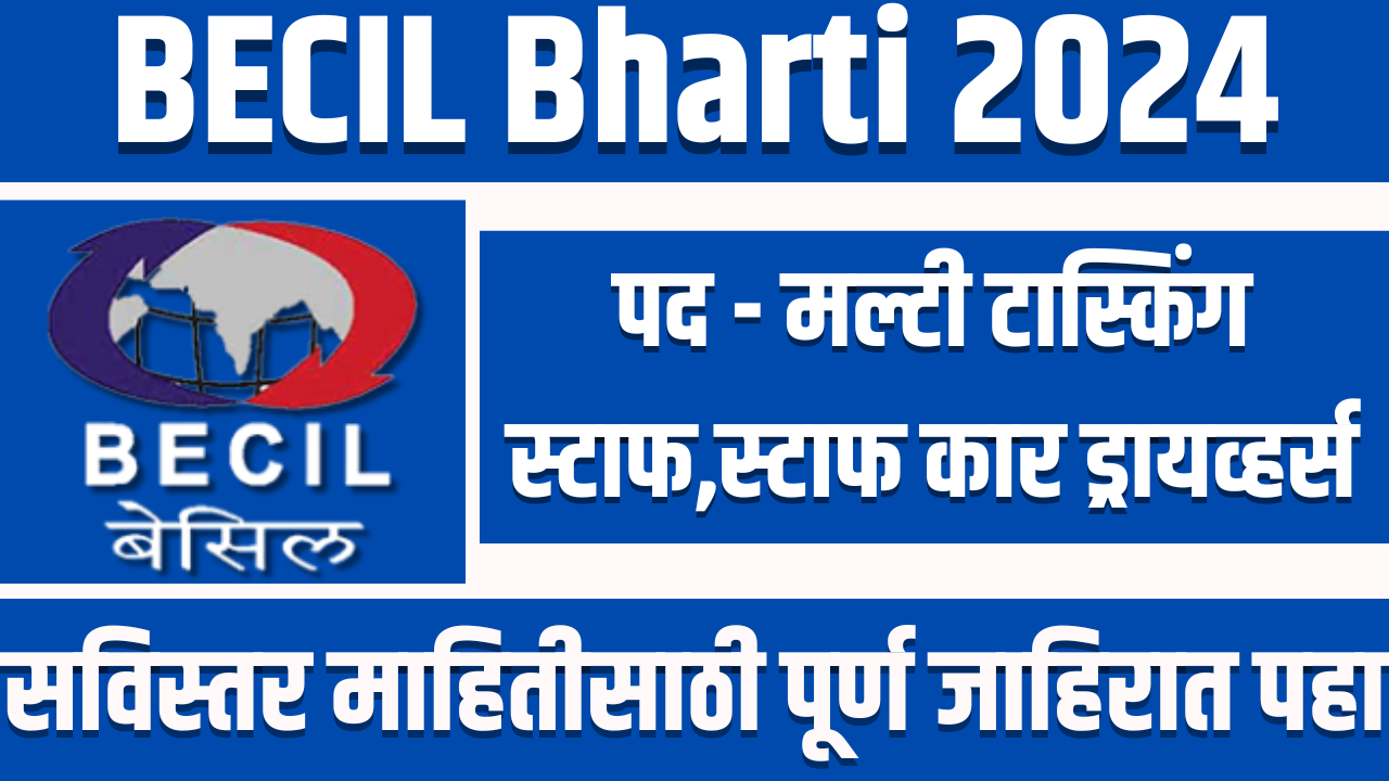 BECIL Bharti 2024