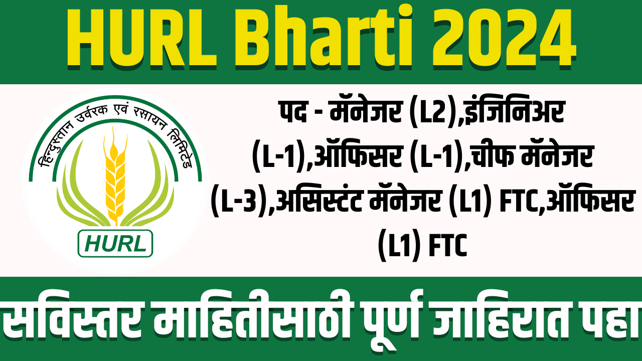 HURL Bharti 2024