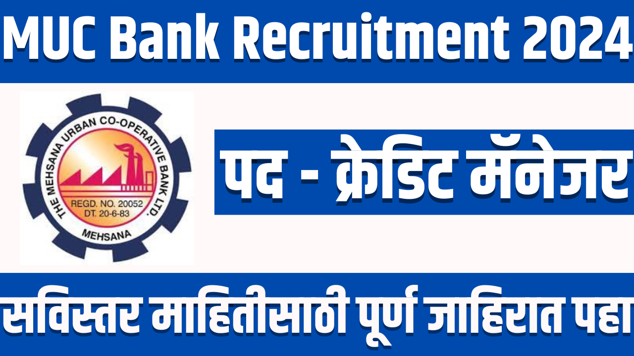 MUC Bank Recruitment 2024