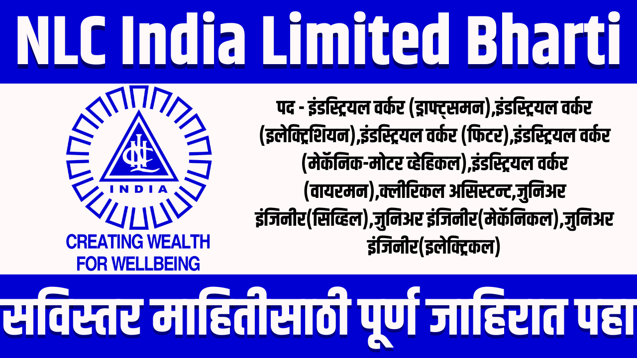 NLC India Limited Bharti