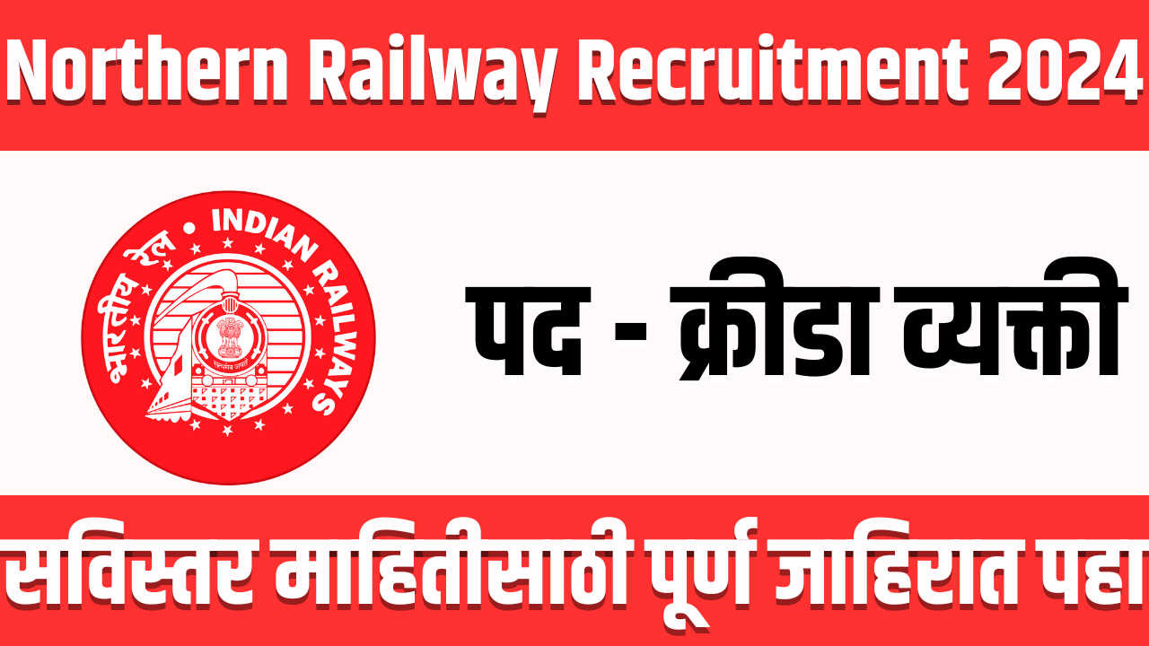 Northern Railway Recruitment 2024