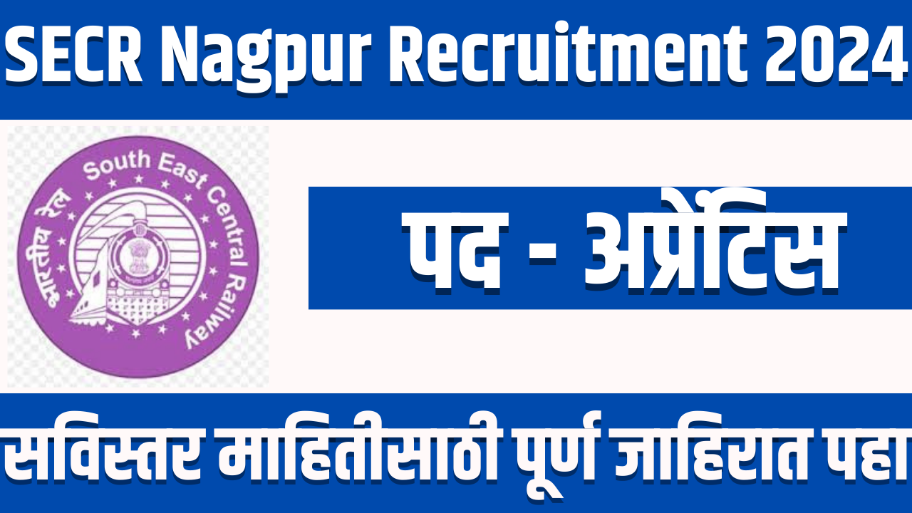 SECR Nagpur Recruitment 2024