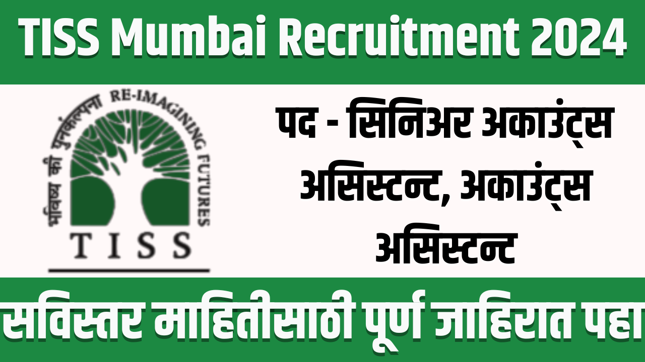 TISS Mumbai Recruitment 2024