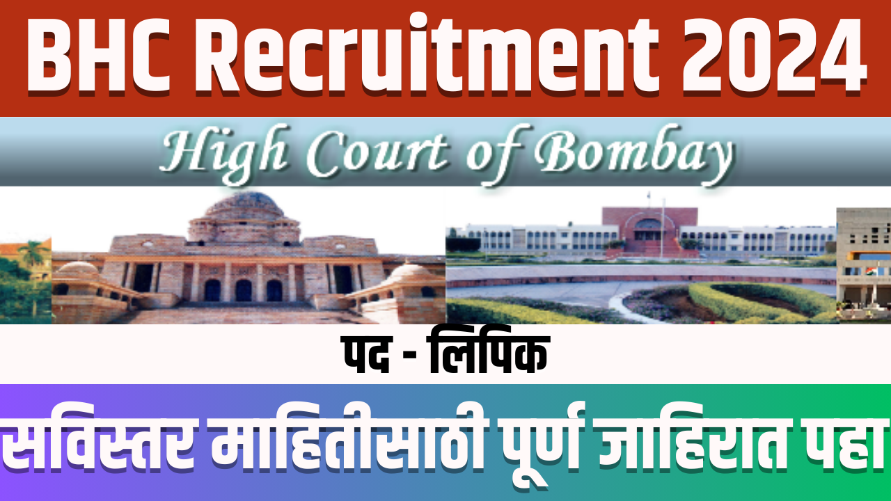 BHC Recruitment 2024