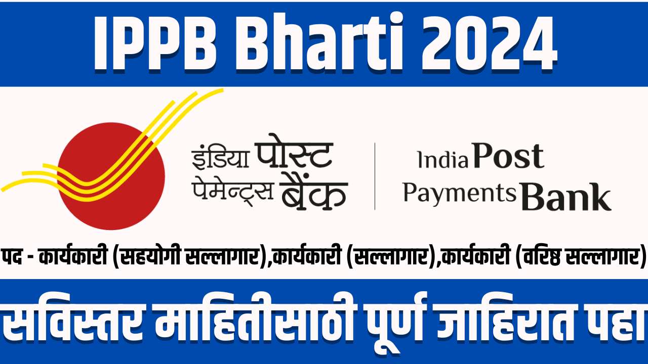 IPPB Bharti 2024