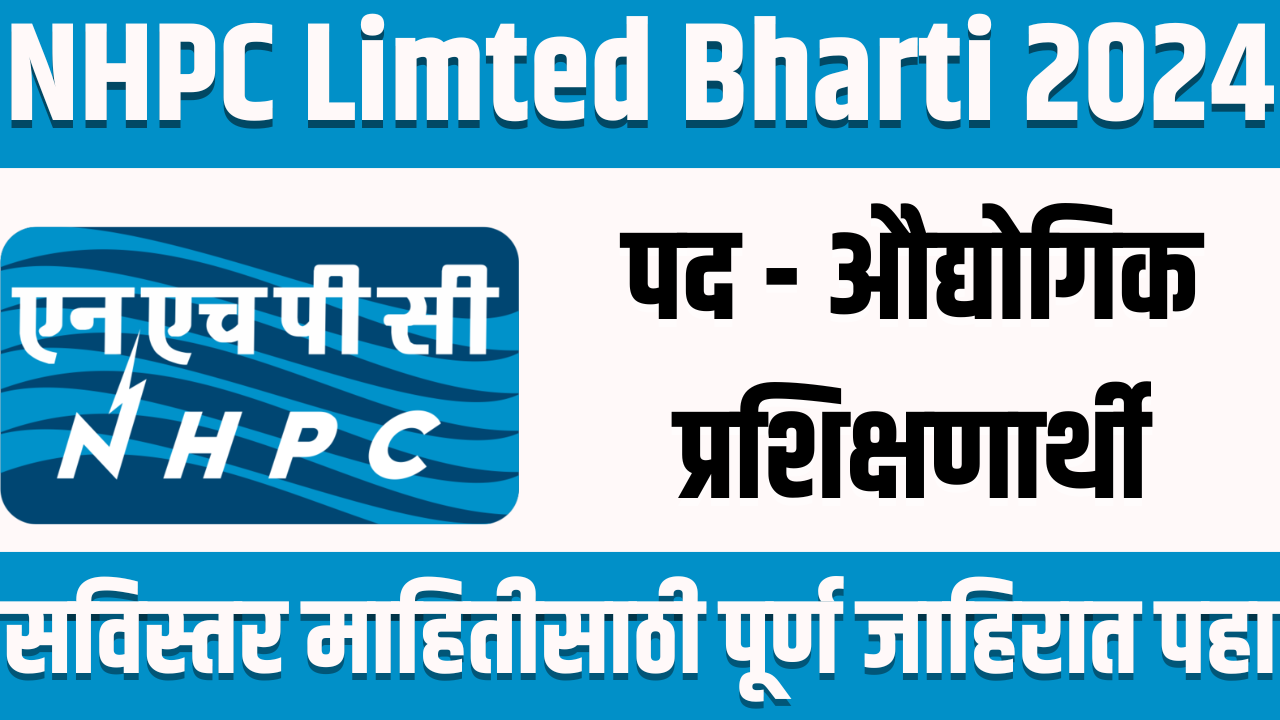 NHPC Limted Bharti 2024