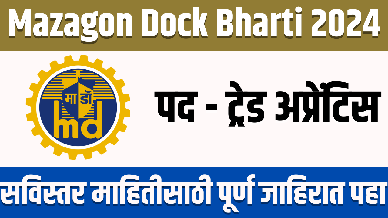 Mazagon Dock Bharti 2024