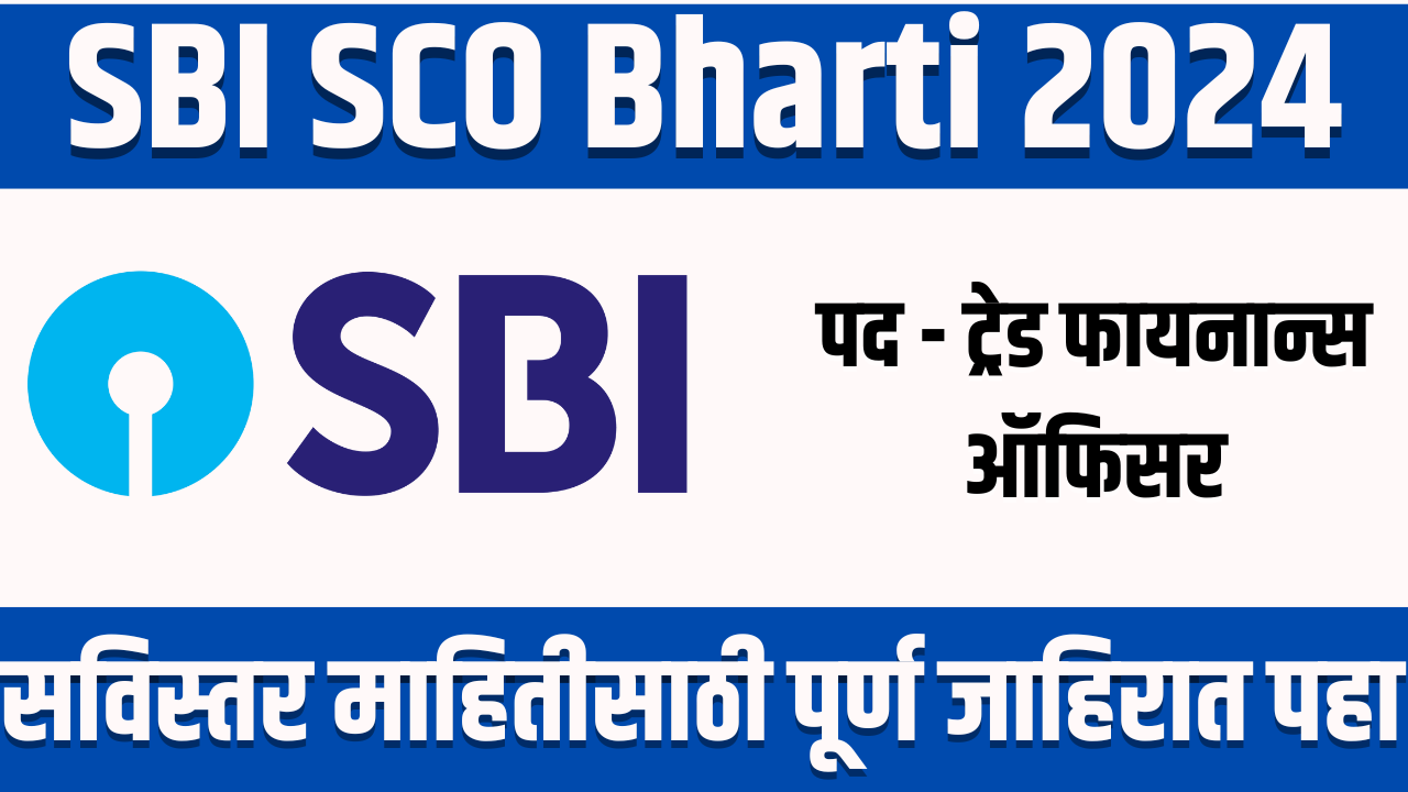 SBI SCO Bharti 2024