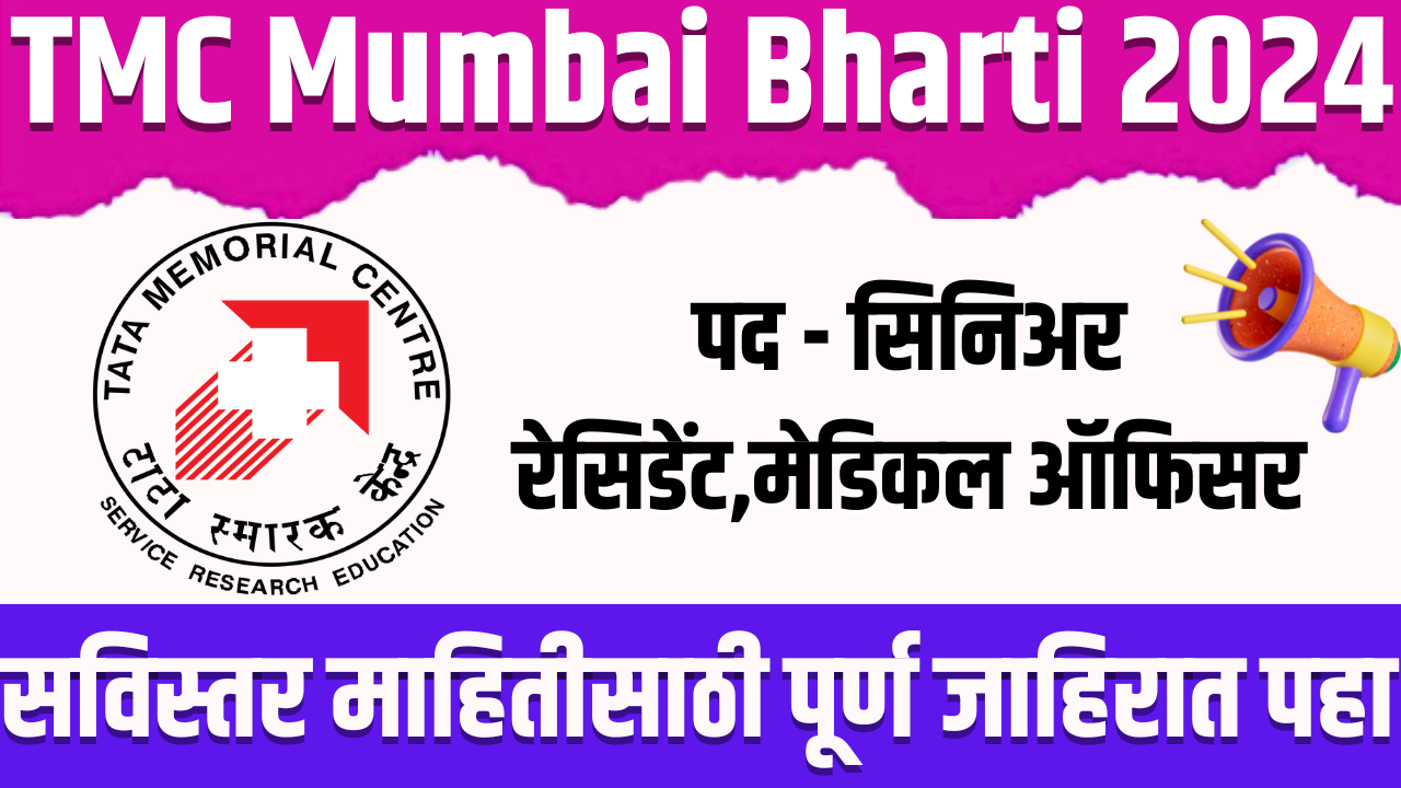 TMC Mumbai Bharti 2024