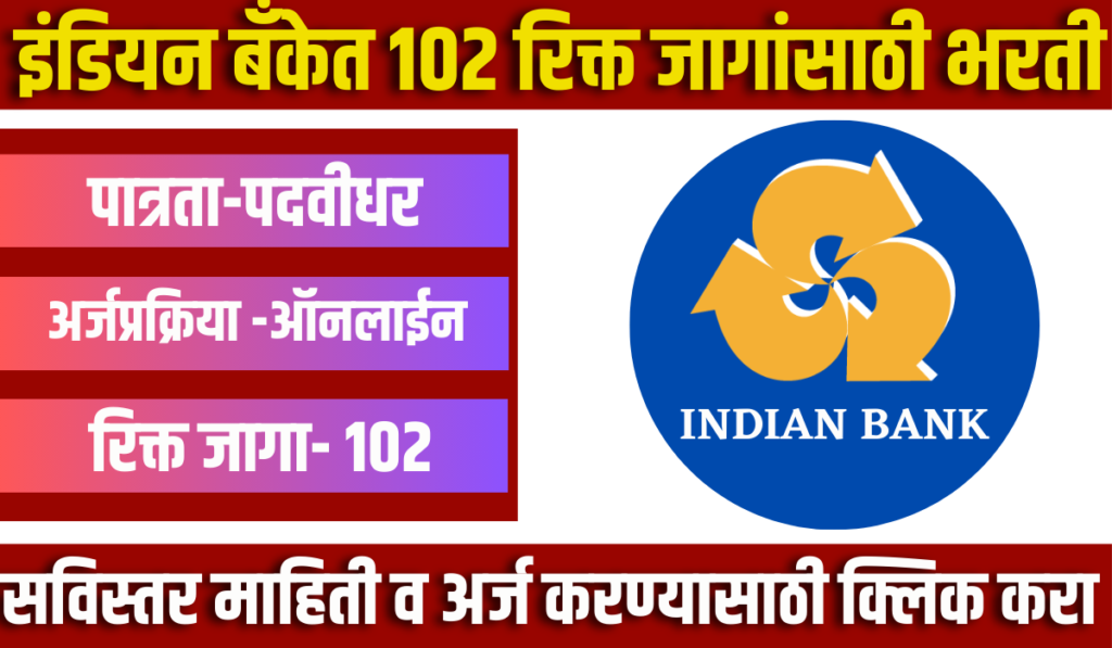 Indian Bank Bharti 2024