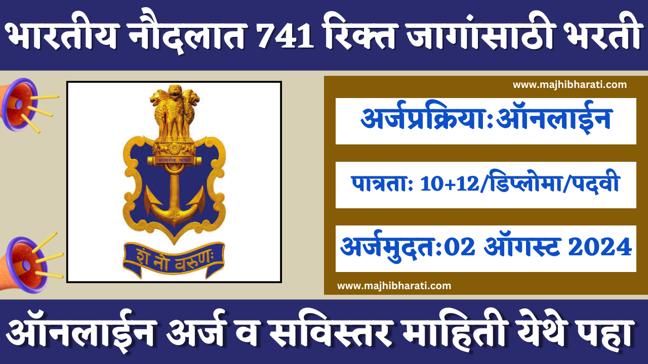 Indian Navy Recruitment 2024