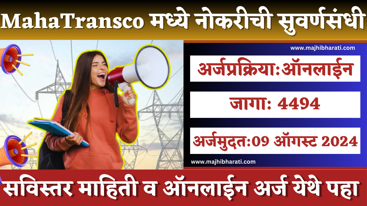 MahaTransco Notification 2024