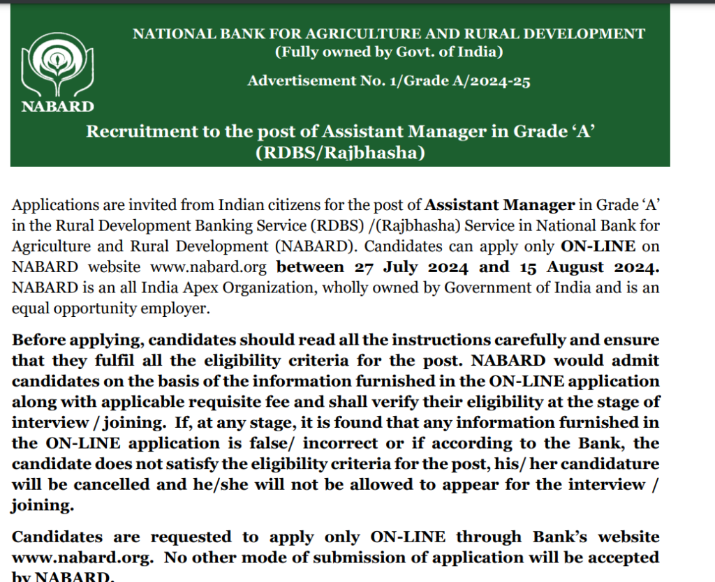 NABARD Recruitment 2024 | कृषी ग्रामीण विकास राष्ट्रीय बँकेत "असिस्टंट मॅनेजर" या पदासाठी भरती सुरु. 2 NABARD Recruitment 2024 main