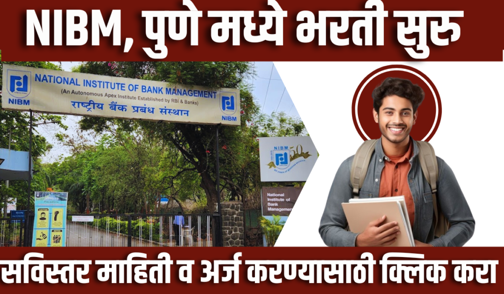 NIBM Pune Bharti 2024 | नॅशनल इन्स्टिट्यूट ऑफ बँक मॅनेजमेंट, पुणे मध्ये विविध रिक्त पदांसाठी भरती सुरु 2 NIBM Pune Bharti 2024