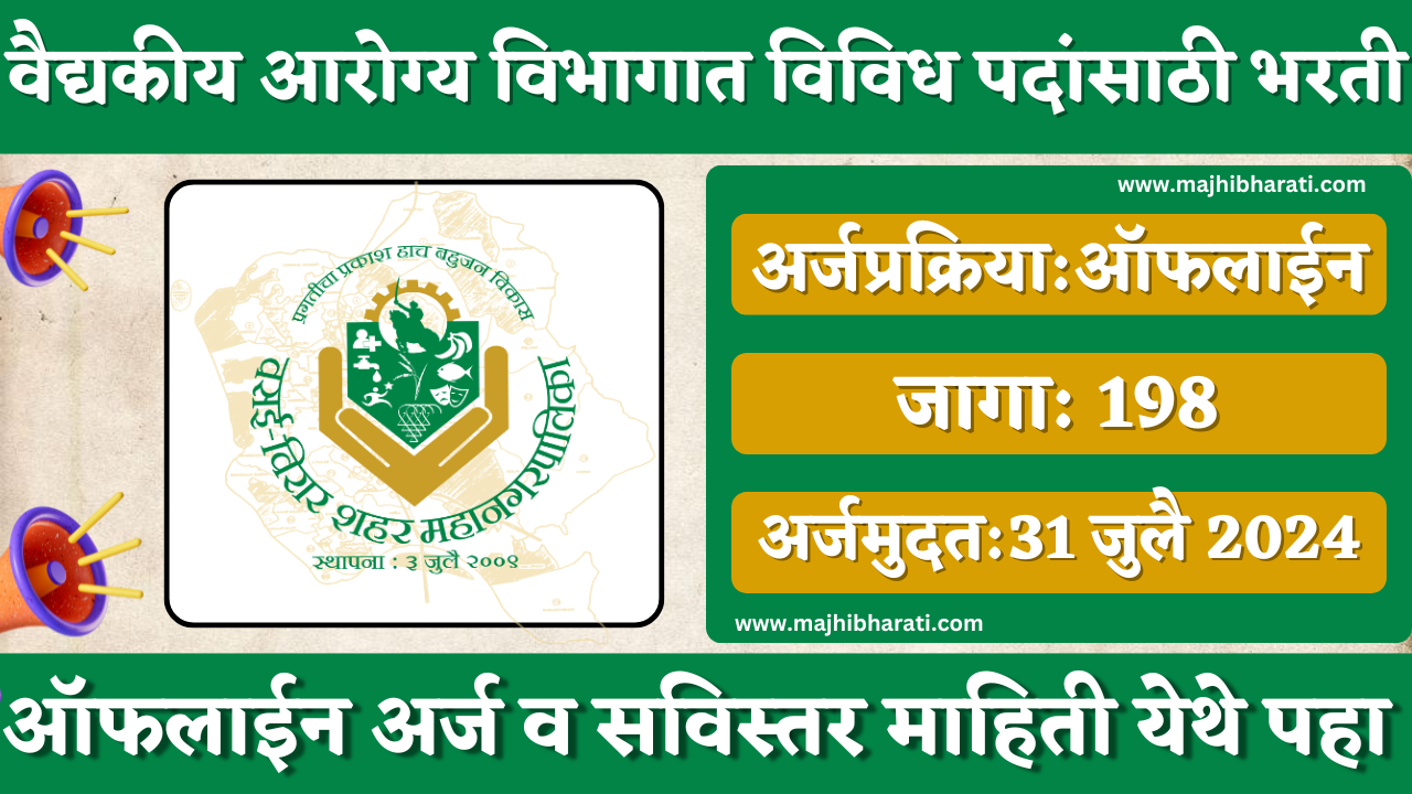 NUHM Vasai Virar Bharti 2024