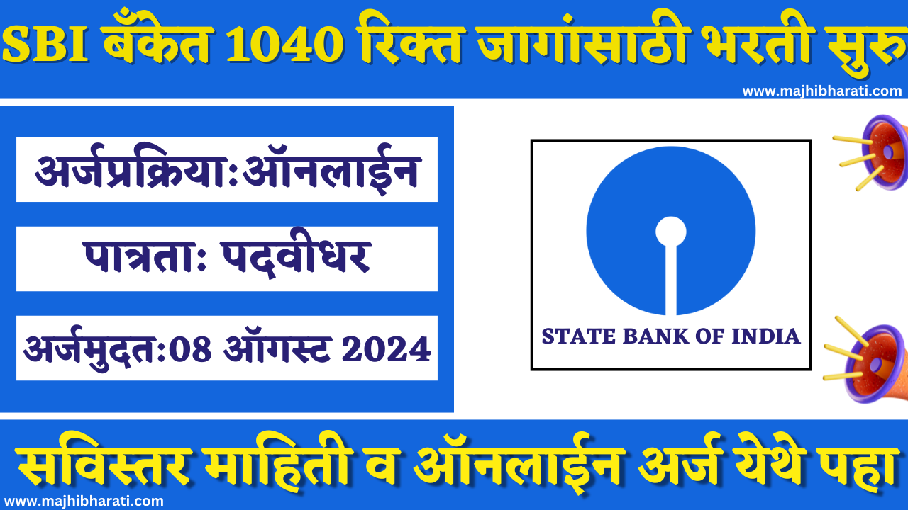 SBI SCO Notification 2024